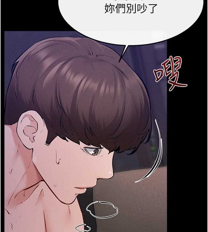 繼母與繼姐第121話-滿足變態的所有需求