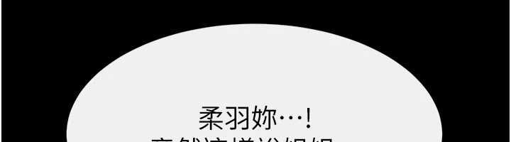 继母与继姐第121話-滿足變態的所有需求