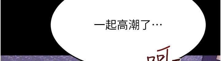 继母与继姐第121話-滿足變態的所有需求