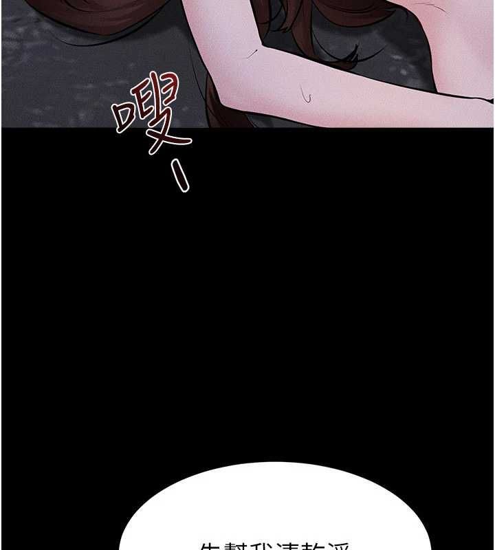 继母与继姐第121話-滿足變態的所有需求