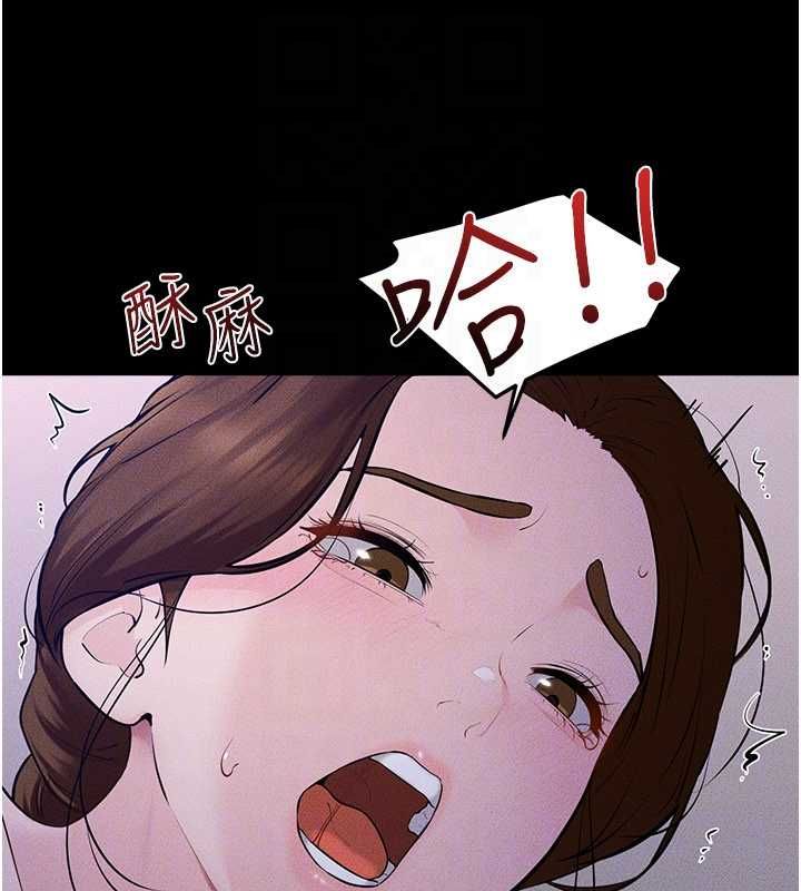 继母与继姐第121話-滿足變態的所有需求