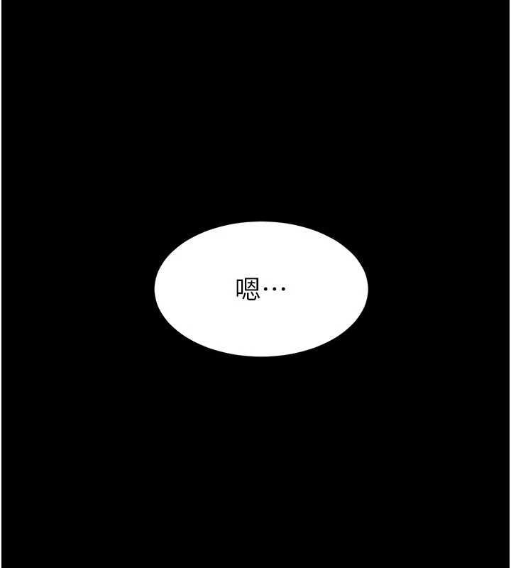 继母与继姐第121話-滿足變態的所有需求