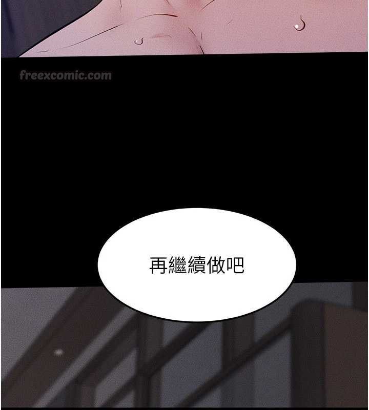 继母与继姐第121話-滿足變態的所有需求