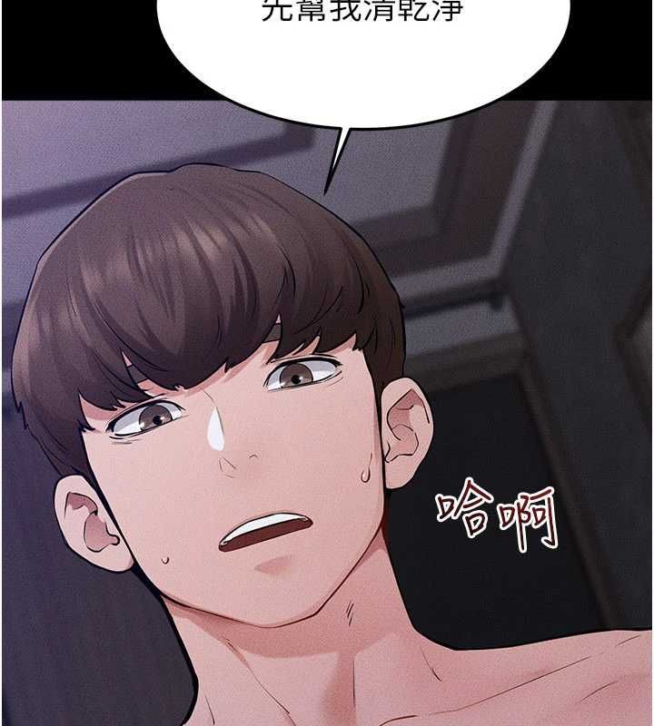 继母与继姐第121話-滿足變態的所有需求