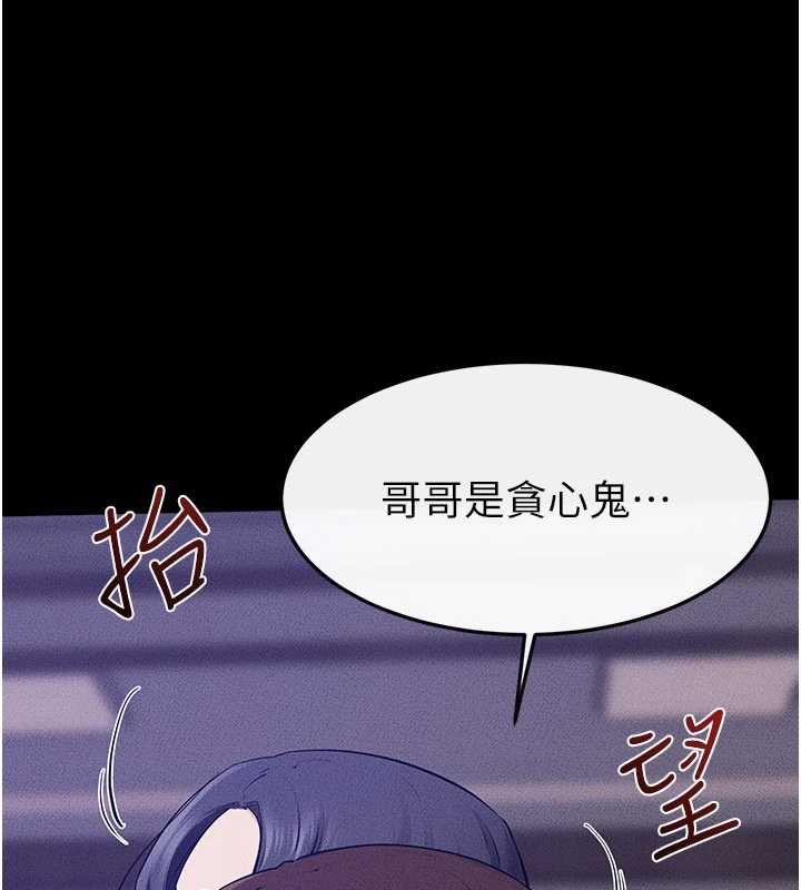 继母与继姐第121話-滿足變態的所有需求
