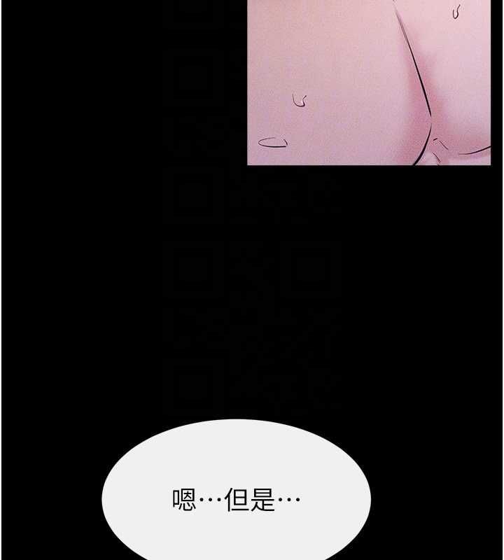 继母与继姐第121話-滿足變態的所有需求