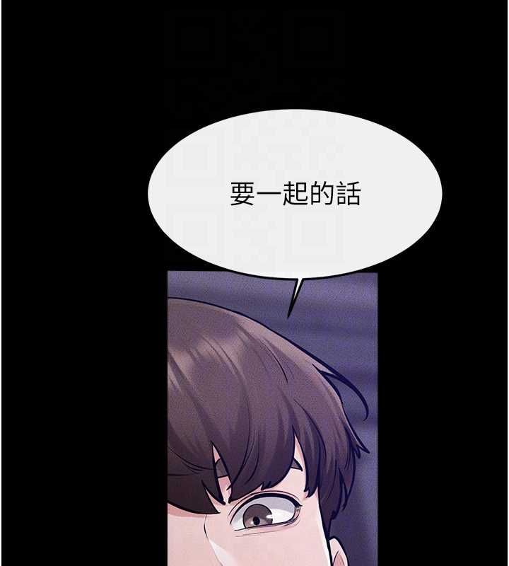繼母與繼姐第121話-滿足變態的所有需求
