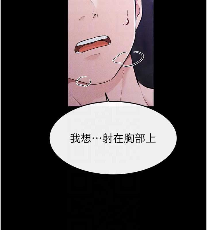 继母与继姐第121話-滿足變態的所有需求