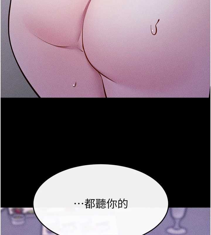 继母与继姐第121話-滿足變態的所有需求