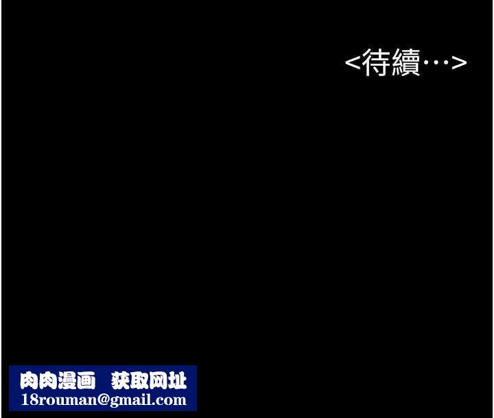 继母与继姐第121話-滿足變態的所有需求