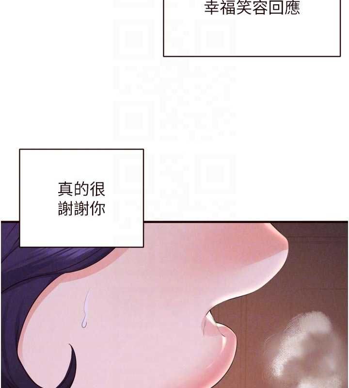 熟女自助餐第89話-今天讓妳再生一個