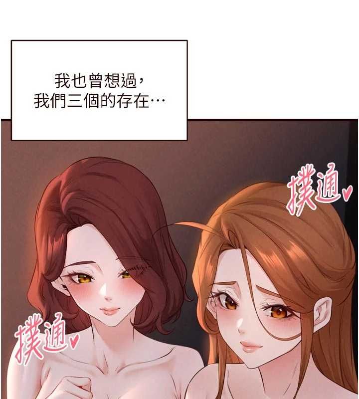 熟女自助餐第89話-今天讓妳再生一個