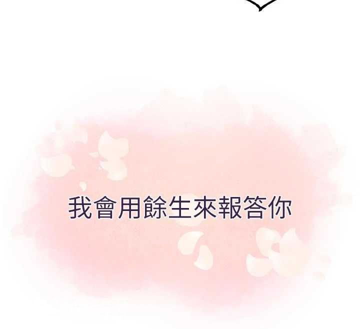 熟女自助餐第89話-今天讓妳再生一個