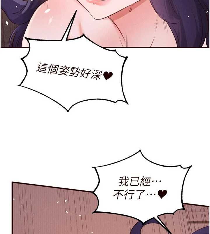 熟女自助餐第89話-今天讓妳再生一個