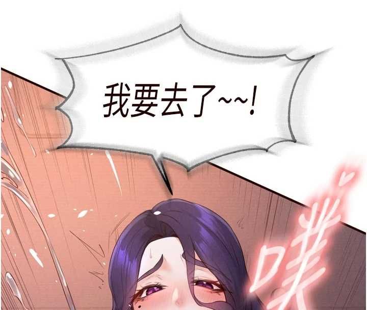 熟女自助餐第89話-今天讓妳再生一個