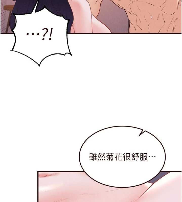 熟女自助餐第89話-今天讓妳再生一個