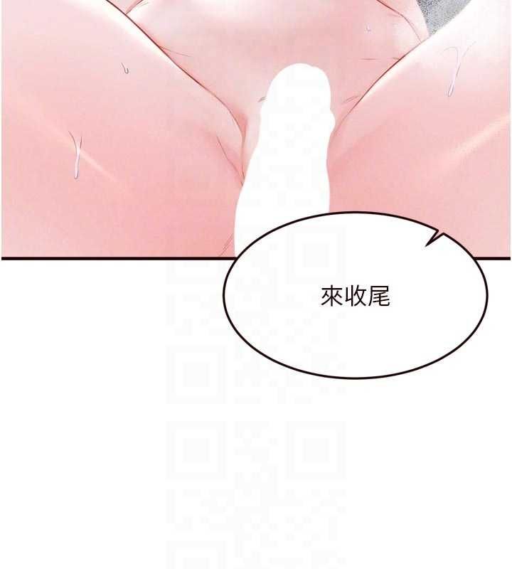 熟女自助餐第89話-今天讓妳再生一個