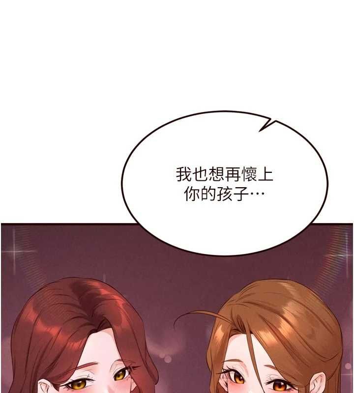熟女自助餐第89話-今天讓妳再生一個