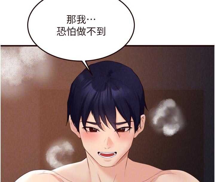 熟女自助餐第89話-今天讓妳再生一個