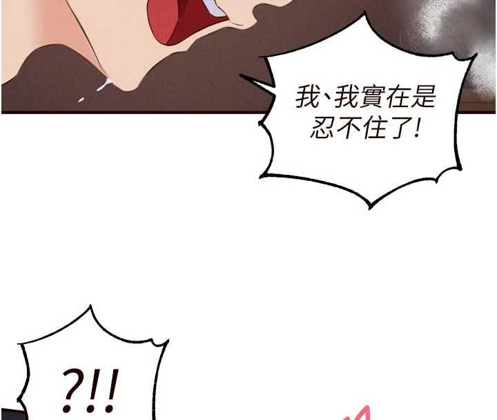 熟女自助餐第89話-今天讓妳再生一個