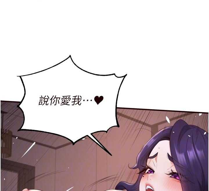 熟女自助餐第89話-今天讓妳再生一個
