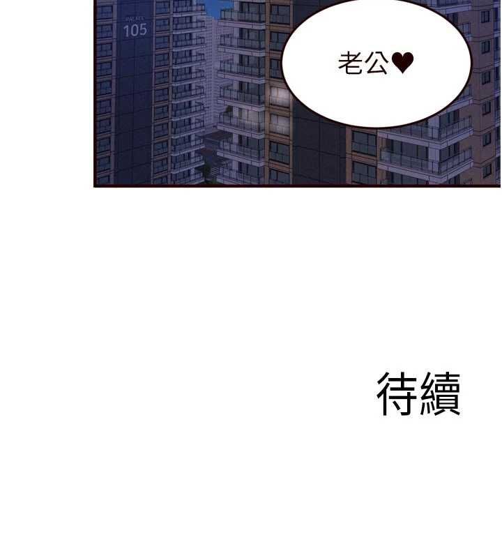 熟女自助餐第89話-今天讓妳再生一個
