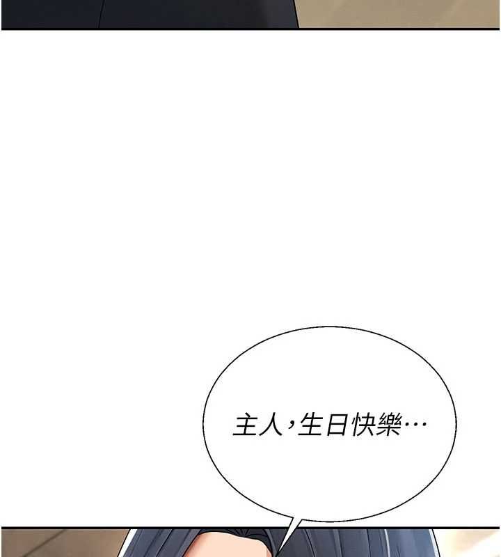 肉体审判第54話-女僕的後庭初體驗