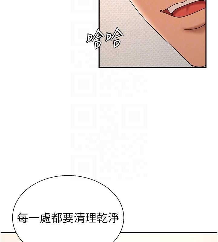 肉体审判第54話-女僕的後庭初體驗