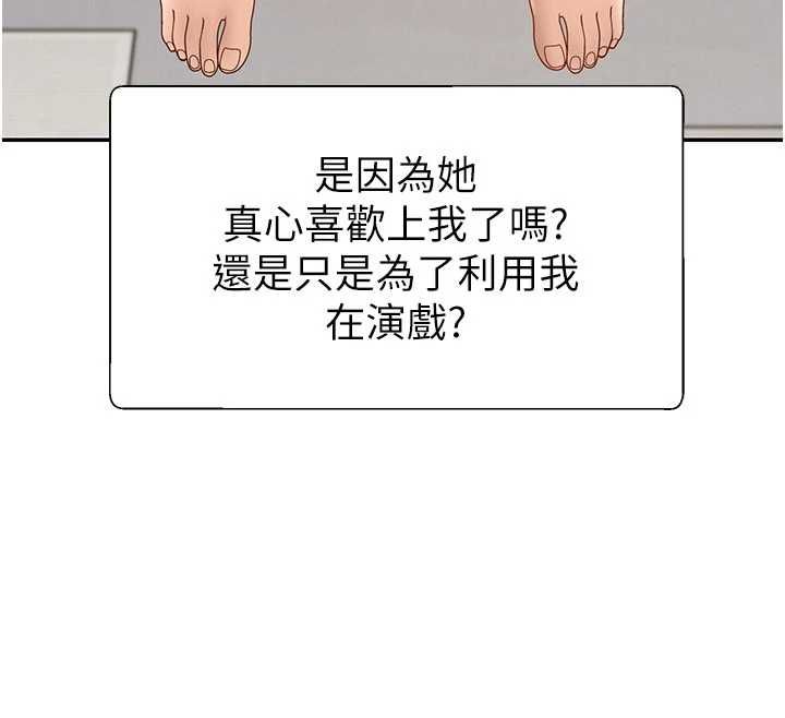 肉体审判第54話-女僕的後庭初體驗