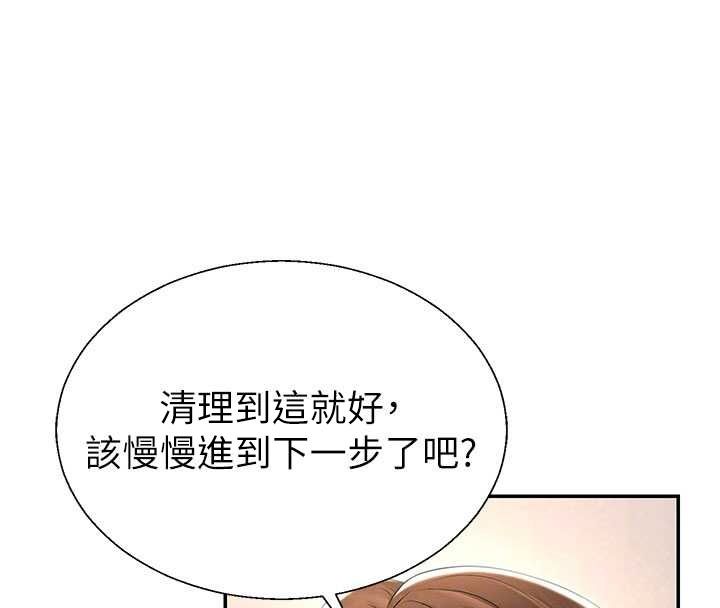 肉体审判第54話-女僕的後庭初體驗
