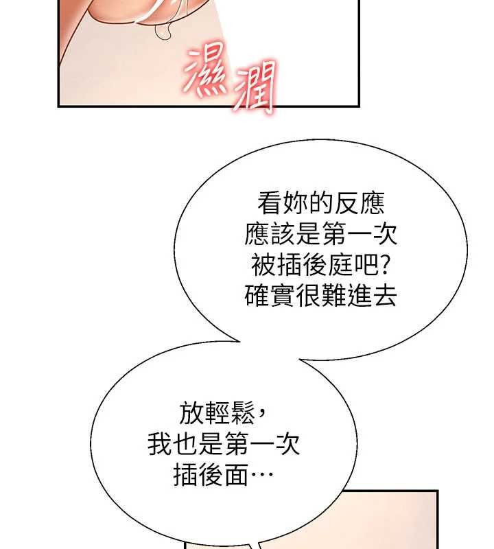 肉体审判第54話-女僕的後庭初體驗