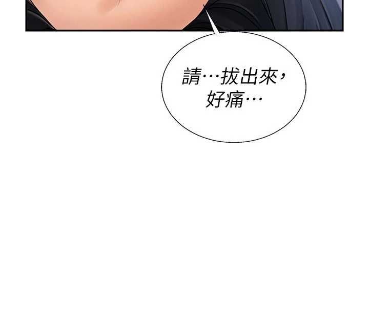 肉体审判第54話-女僕的後庭初體驗