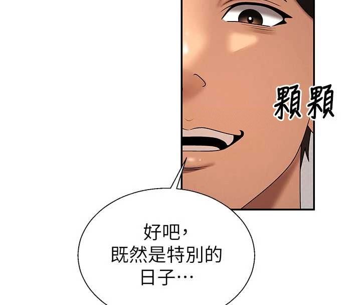 肉体审判第54話-女僕的後庭初體驗
