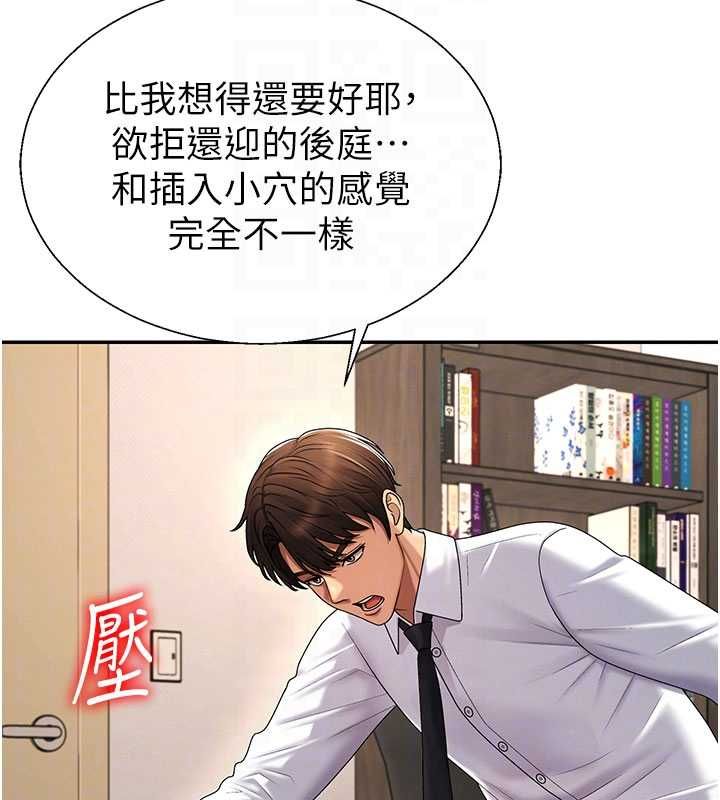 肉体审判第54話-女僕的後庭初體驗