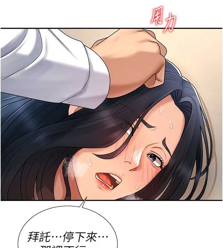 肉体审判第54話-女僕的後庭初體驗