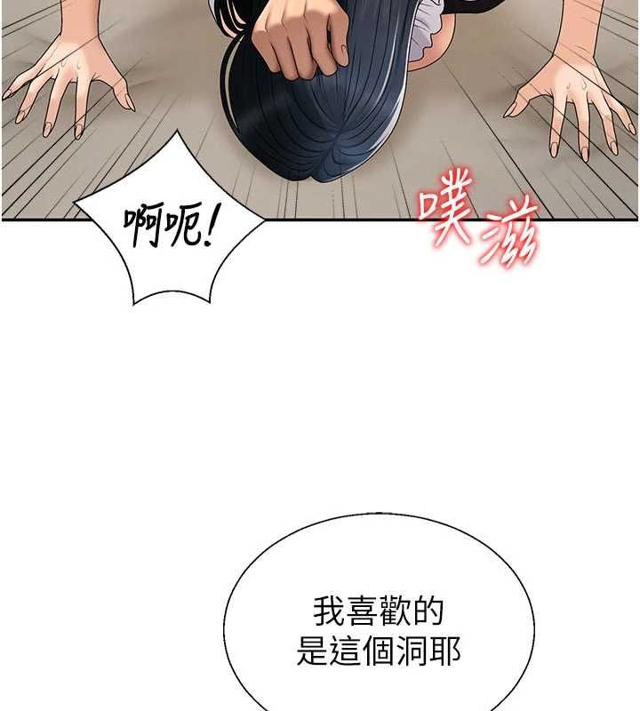 肉体审判第54話-女僕的後庭初體驗
