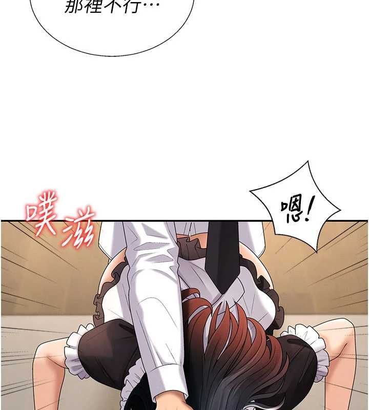 肉体审判第54話-女僕的後庭初體驗