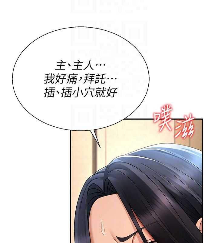 肉体审判第54話-女僕的後庭初體驗