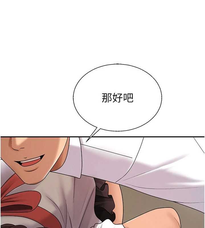 肉体审判第54話-女僕的後庭初體驗