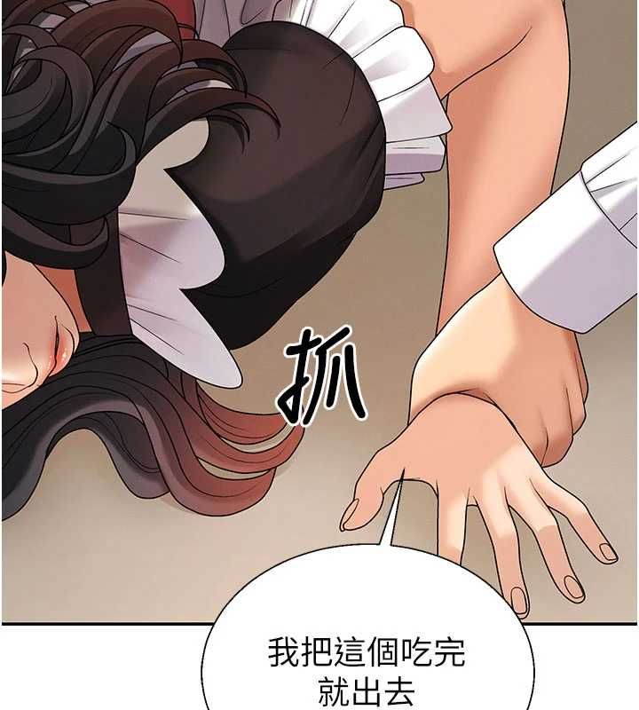 肉体审判第54話-女僕的後庭初體驗