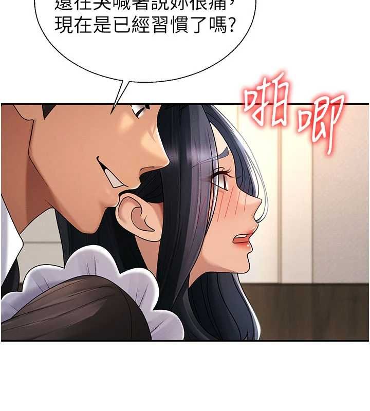 肉体审判第54話-女僕的後庭初體驗