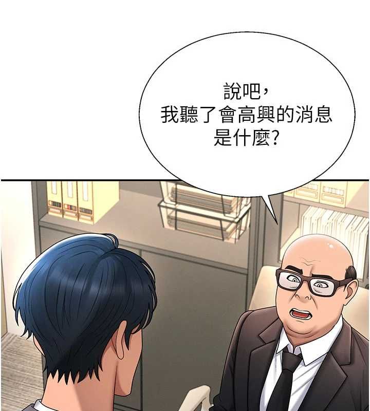 肉体审判第54話-女僕的後庭初體驗
