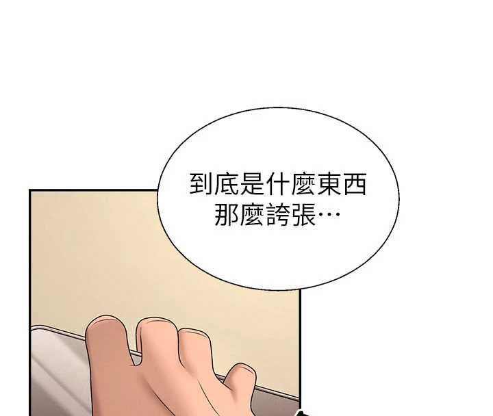 肉体审判第54話-女僕的後庭初體驗
