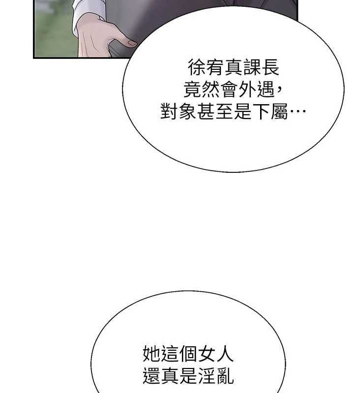 肉体审判第54話-女僕的後庭初體驗