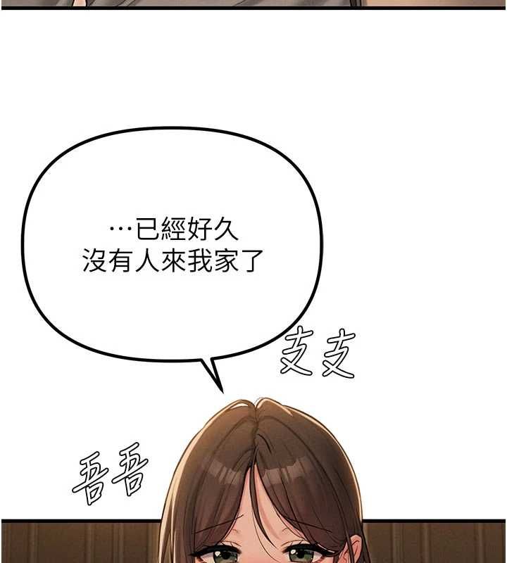 男人配额制第48話-店長的甜蜜誘惑
