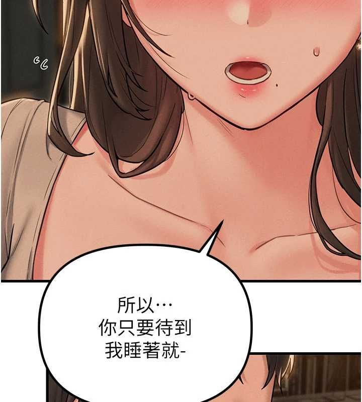男人配額制第48話-店長的甜蜜誘惑
