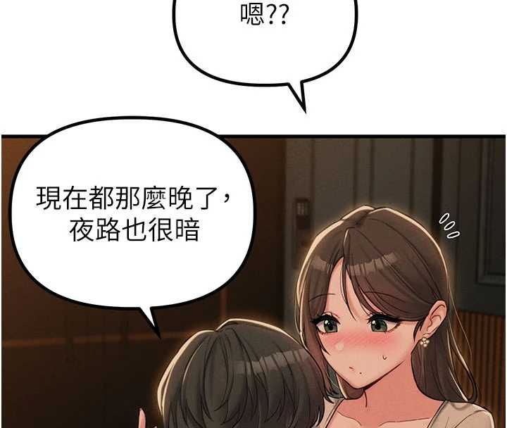 男人配額制第48話-店長的甜蜜誘惑