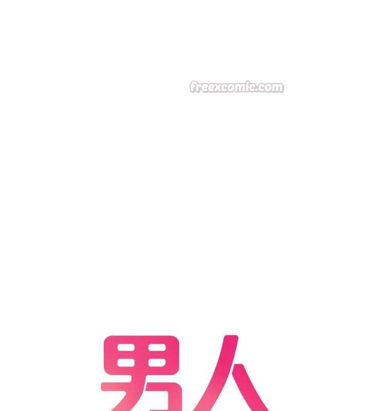 男人配额制第48話-店長的甜蜜誘惑