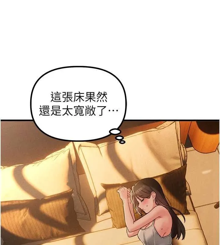 男人配額制第48話-店長的甜蜜誘惑
