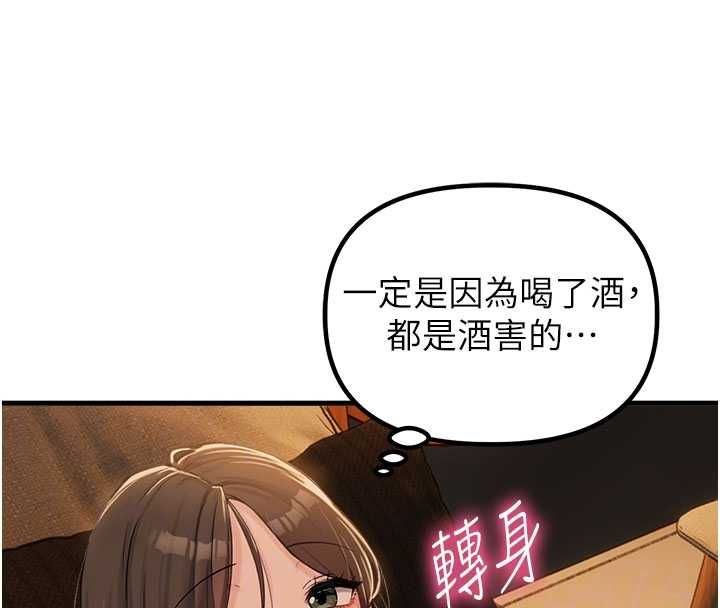 男人配额制第48話-店長的甜蜜誘惑